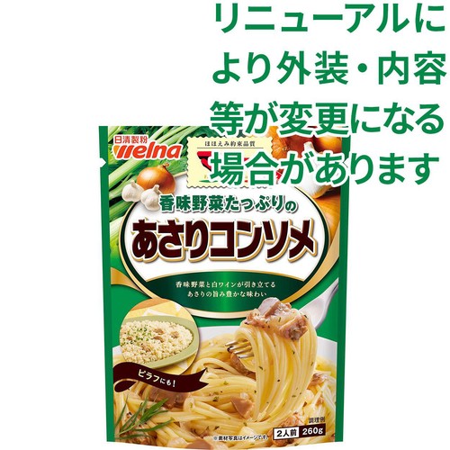 日清製粉ウェルナ マ・マー 香味野菜たっぷりのあさりコンソメ 2人前 (260g)