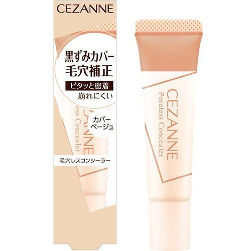 セザンヌ 毛穴レスコンシーラー カバーベージュ