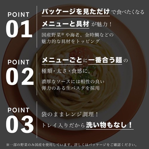 日清製粉ウェルナ マ・マー RICH-NA リッチーナ 金時鯛と明太子のおだしパスタ【冷凍】 260g