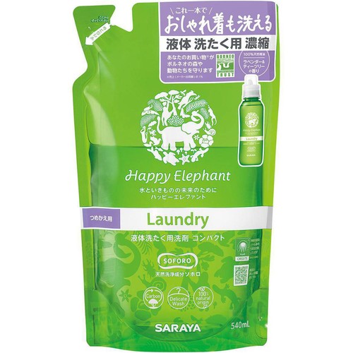 サラヤ ハッピーエレファント 液体洗たく用洗剤 コンパクト つめかえ用 540ml