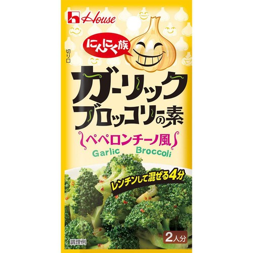 ハウス食品 にんにく族 ガーリックブロッコリーの素 2人分(6g)