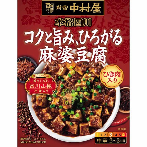 麻婆豆腐 新宿中村屋 辛さとコクひろがる麻婆豆腐 160g x 8袋 | Costco Japan