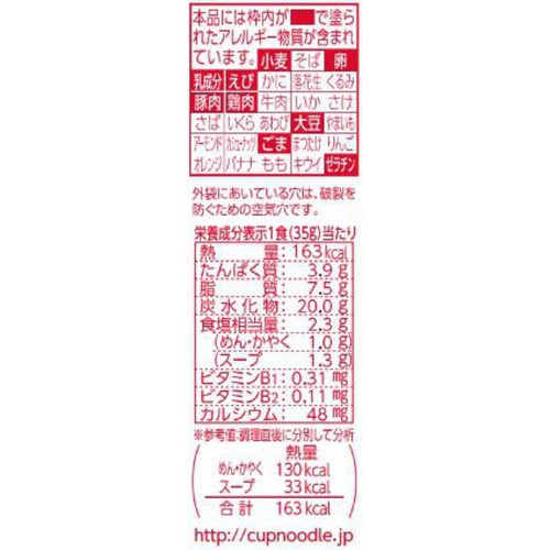 日清食品 お椀で食べるカップヌードル辛麺 3食入 105g