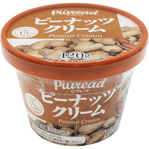ピウレッド ピーナッツクリーム 120g Green Beans | グリーンビーンズ