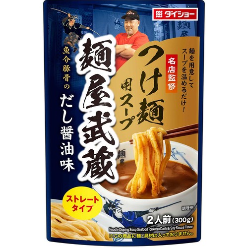 ダイショー 名店監修 麺屋武蔵つけ麺用スープ 2人前(300g)