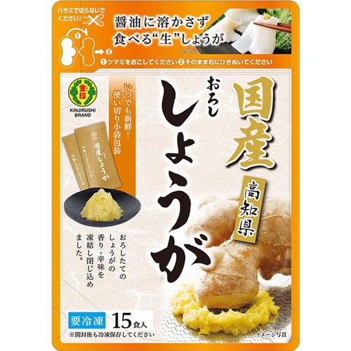 【冷凍】金印物産 国産 おろししょうが 45g (3g x 15袋)