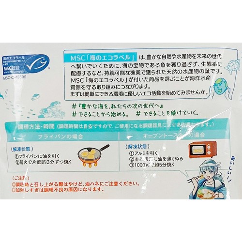 【冷凍】 MSC認証 お魚ハンバーグ ホタテ風味 6枚(228g)