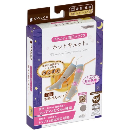 ホットキュット マタニティ着圧ソックス 夜用ハイソックスS−Mグレー 1足(2枚)