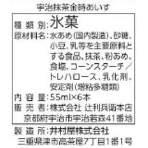 辻利兵衛本店 宇治抹茶 金時あいす 55ml x 6本入