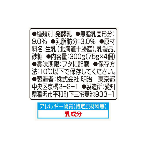 明治 北海道十勝 ミルクきわだつヨーグルト 75g x 4個