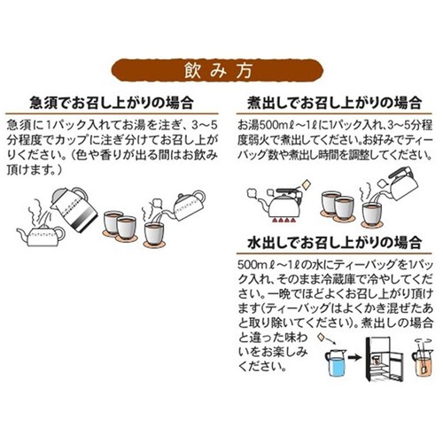 がんこ茶家 とうもろこしのつぶとひげ茶 20袋入
