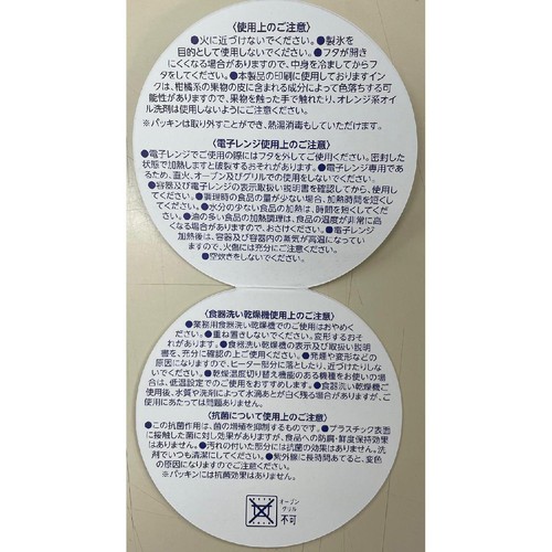 岩崎工業 Lustroware スクリュートップキーパー 浅型 1200ml