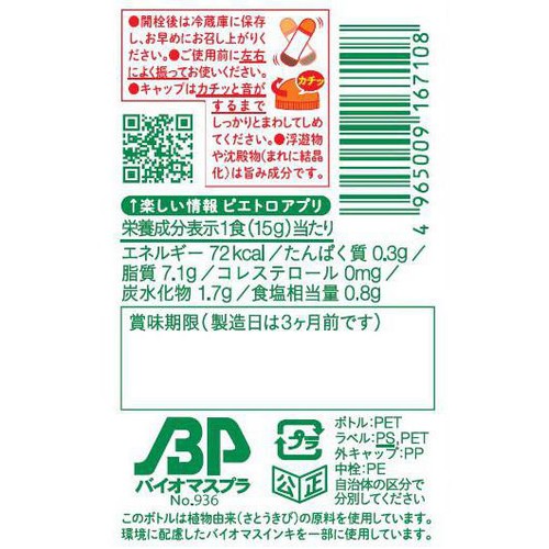 ピエトロ ドレッシング 280ml