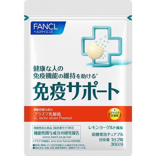 ファンケル 免疫サポート チュアブルタイプ【30日分】 60粒