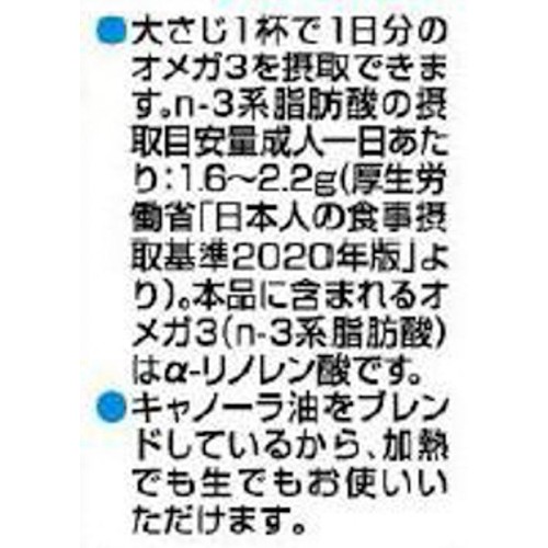 日清オイリオ 日清キャノーラ&アマニ油 800g