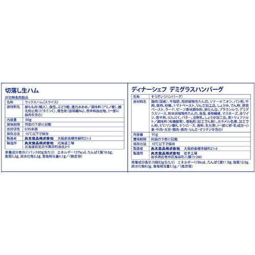 丸大食品 お楽しみ袋 1袋