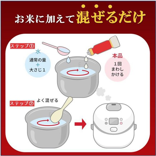 ミツカン ごはんをふっくらおいしく 190ml