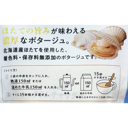 北海道ダイニングキッチン 北海道クラムチャウダー 20g x 3袋入