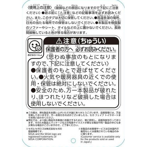 セガフェイブ プリちぃ★ビーンズ コレクション カレーパンマン 1.5歳以上