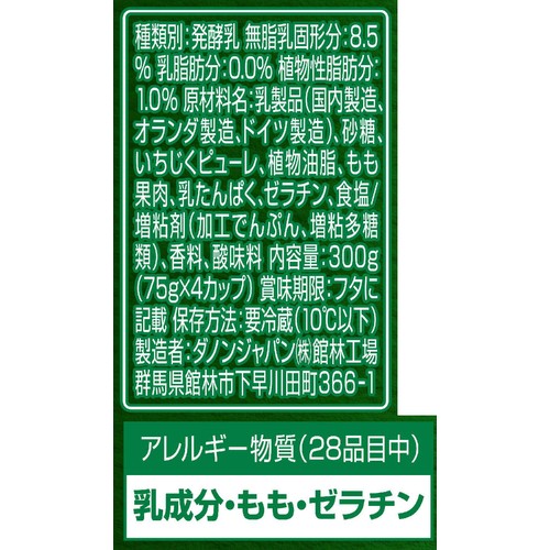 ダノン ビオ フレッシュ&ドライ いちじく 75g x 4個
