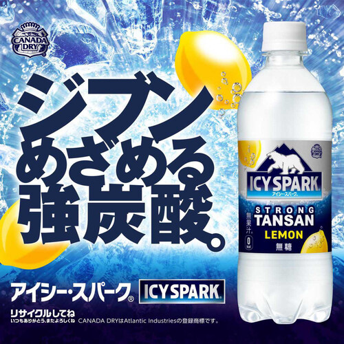 コカ・コーラ アイシー・スパークレモン 1ケース 490ml x 24本