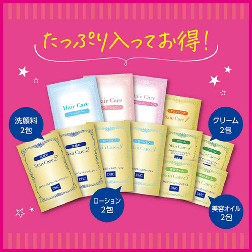 DHC スキンケア5点セット★2026手帳＆ブランケット付き DHC スキンケア5点セット☆2026手帳＆ブランケット付き