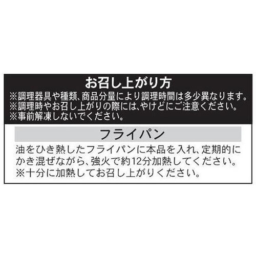 ピカール 7種類のキノコミックス(調味料不使用)【冷凍】 450g