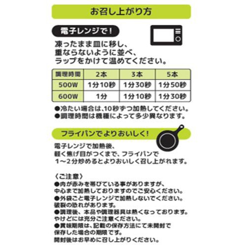 【冷凍】アマタケ 赤鶏とあい鴨の皮なしソーセージ風 320g