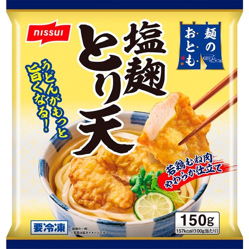 ニッスイ 塩麹とり天【冷凍】 150g