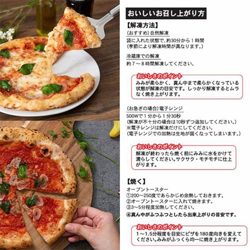 SAVOY ビアンカ【冷凍】 200g(1枚)