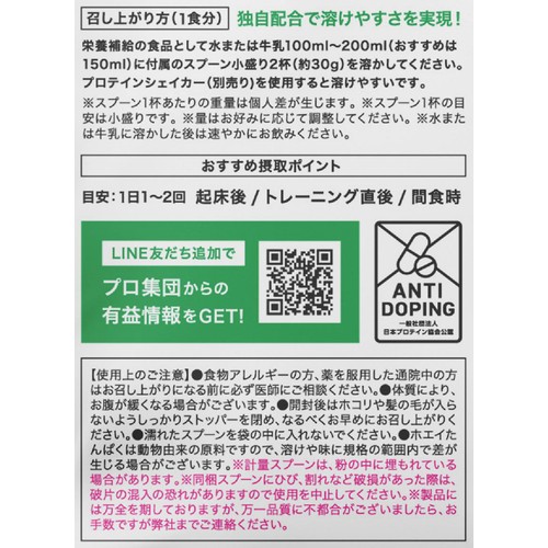 アルプロン WPCプロテイン ヨーグルト風味 900g