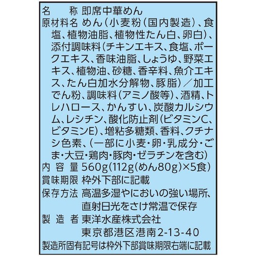 マルちゃん マルちゃん正麺 旨塩味 5食パック