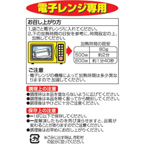 【冷凍】 ホクレン レンジでいつでもフライドポテト のり塩味 80g