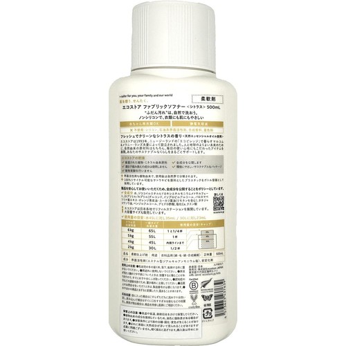 エコストア ファブリックソフナー シトラス 500mL
