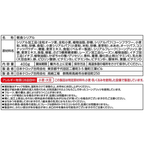 日本ケロッグ 素材まるごとグラノラ 朝摘みいちご 400g