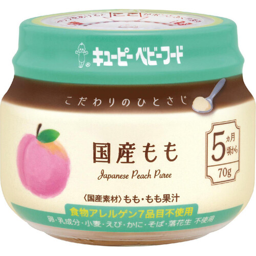 キユーピー こだわりのひとさじ 国産もも 5ヵ月頃から 70g