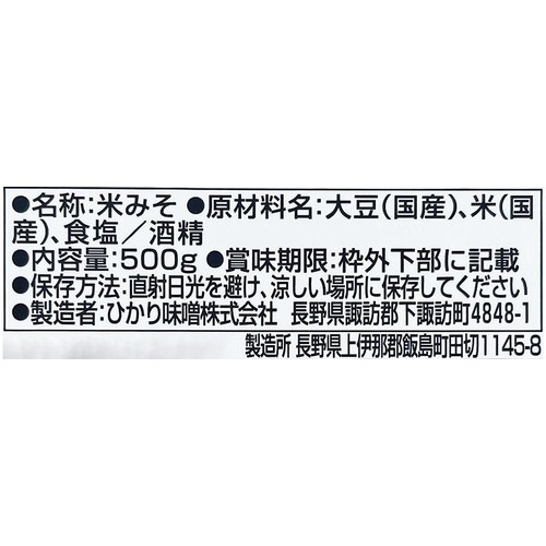 ひかり味噌 【冷蔵お届け】名匠 500g