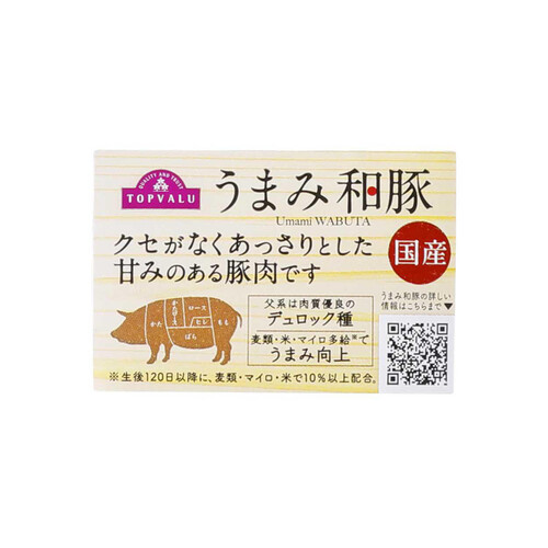 うまみ和豚 国産豚肉ロース厚切り(生姜焼用) 80g～180g 【冷蔵】トップバリュ