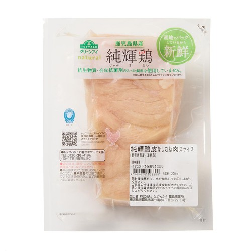 純輝鶏皮なしむね肉スライス 200g 【冷凍】トップバリュグリーンアイナチュラル 鹿児島県産