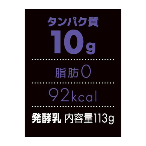 ダノン オイコス ブルーベリー 113g