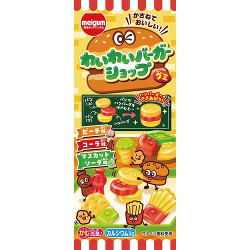 明治チューインガム わいわいバーガーショップ グミ 20g