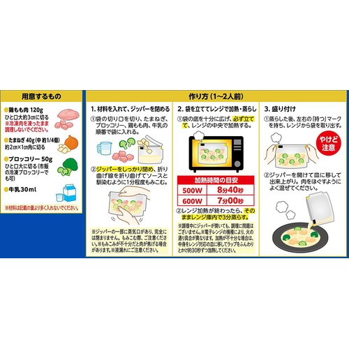 ハインツ 具材を入れてレンジで ! クリームシチューソース 1～2人前 130g