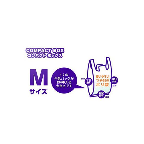 オルディ コンパクト マチ付 手提げポリ袋 M 乳白 50枚