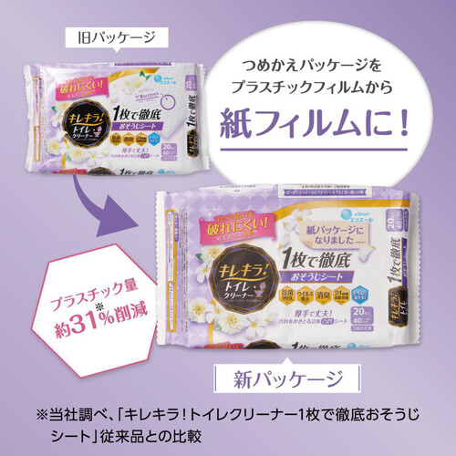 大王製紙 キレキラ!トイレクリーナー クリーンフローラル つめかえ用 20枚