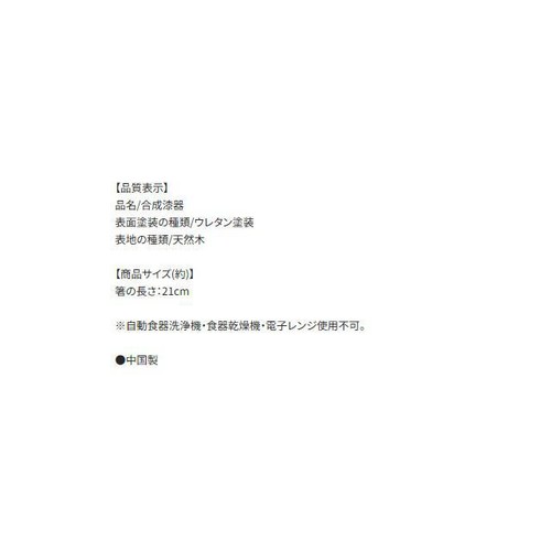 スケーター ミッキー&フレンズ 天削げ箸 10本セット
