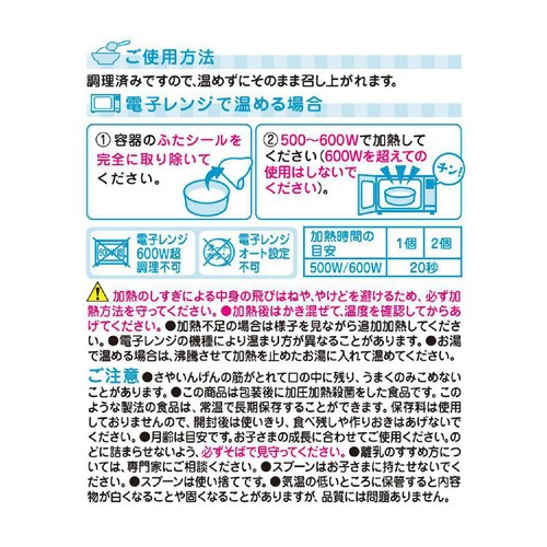 和光堂 栄養マルシェ 筑前煮弁当 9ヶ月頃から 80g x 2個入