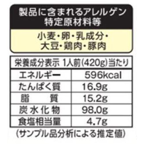 マ・マー 特盛りスパゲティ ナポリタン【冷凍】 1人前(420g)