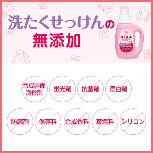 アラウ.ベビー 洗たくせっけん 本体 800ml