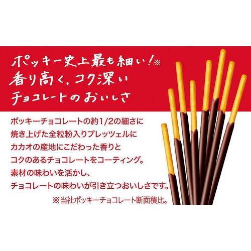 グリコ ポッキー 極細 2袋入 Green Beans | グリーンビーンズ by AEON