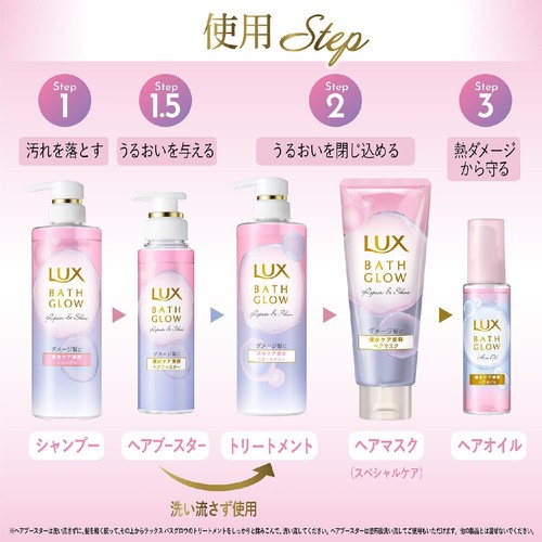 ユニリーバ ラックス バスグロウ ヘアオイル 90ml